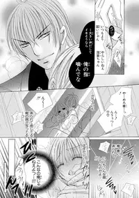 [Arata Kaoru] Nyopaika!! ~Nametari, Iretari, Hasandari!?~ 1