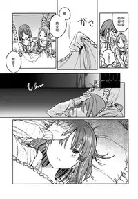 (Reitaisai 15) [Suoiretsym (Hisona)] Fusego, Usuakari (Touhou Project) [Chinese] [迷途竹林汉化]