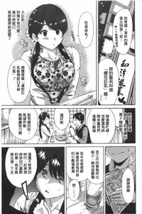 [Okumori Boui] Konkai wa Goen Arimashita, Toiu Kotode. [Chinese]