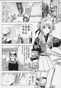[Studio Wallaby (Various)] Sakura no Naisho (Cardcaptor Sakura)