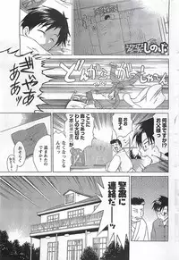 COMIC Men's Young Special Marugoto Issatsu Kyonyu Jyokyoushi !! 2006-11