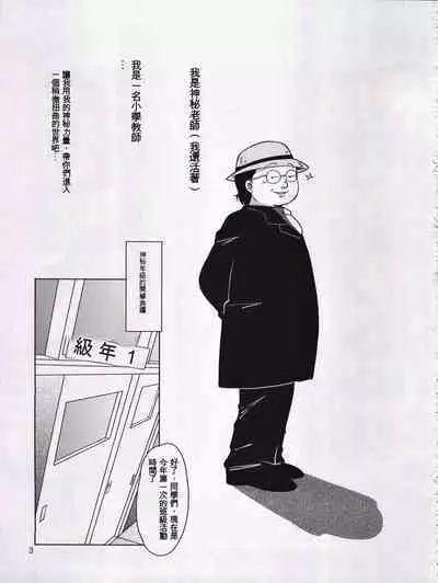 Seimaji Karu Gakuen Seito Shidou Youkou | 聖魔法學園生活指導要項