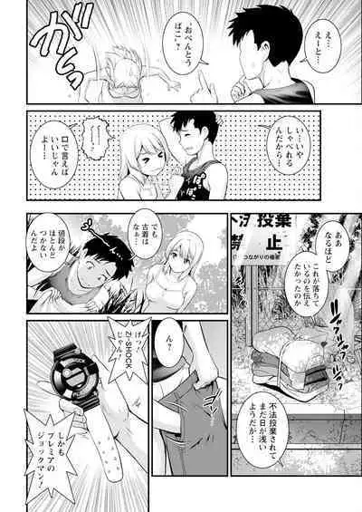 Genkai New Town wa Mitsu no Aji Ch. 1-9