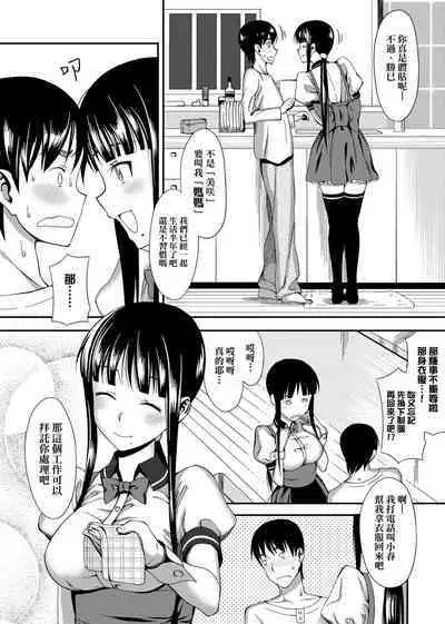 Koinaka plus | 由衷之恋plus