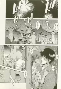 [Matsuzawa Kei] Ranman Fechi Romance - Glorious Fetish Romance
