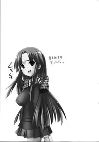 [Natsume Fumika] Sundere! Vol. 02