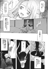 [URARA] fate rewind+ (fate)