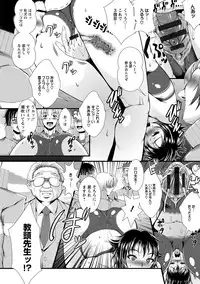 [Tousei Oume] Inmen Kyoushi [Digital]