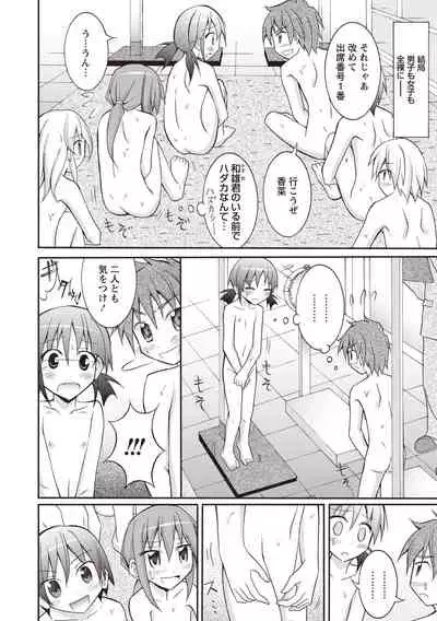 [Matsuno Susumu] Supponpon Shoujo no Roshutsu Seikatsu! [Digital]