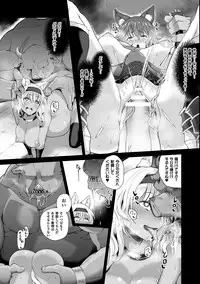[Anthology] Seigi no Heroine Kangoku File Vol. 9 [Digital]