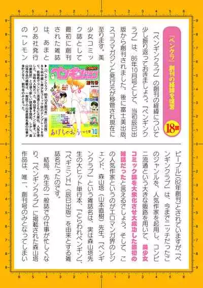 2D Dream Magazine 2019-12 Vol. 109 [Digital] no text