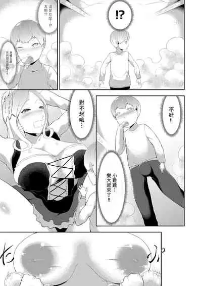 [Oshiro] Majo no Meikyuu [Chinese] [零食汉化组]