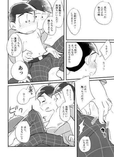 Koi Fool Shohouyaku