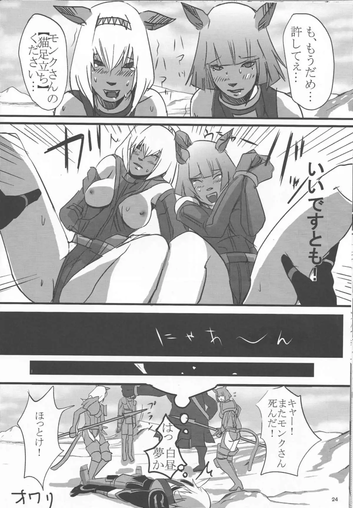 Kore Dakara Ryuu San Ha...