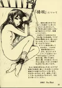 (C54) [Studio NEO BLACK (Neo Black)] Silent Butterfly Kaiteiban