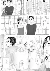 [erocs (Miho Rei)] Iro no Ie -Hitozuma ga Sex Suru Hon II-