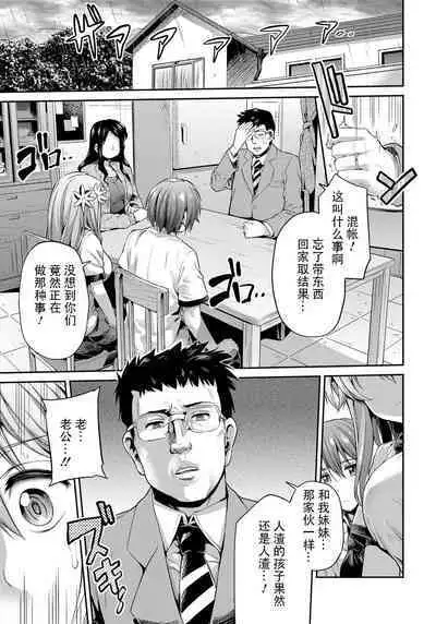 Akisame Soukan Boku to Ane no Kindan Kankei& Fuufuna Futari