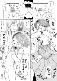 [Anthology] Shounen Ai No Bigaku 12 The Otouto