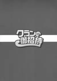 (SC41) [Rikudou Juku (Hitotose Rin)] Klan no Oshoutai (Macross Frontier)