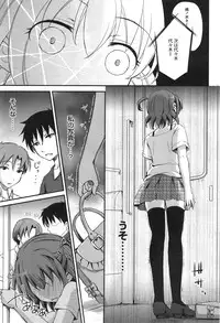 [Himeno Komomo] Watashi, Aidoru Mezashimasu! ~Momonoki Sakura no Baai~