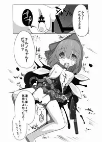 (C90) [02 (Various)] Touhou 2P de Shinu Goudou (Touhou Project)