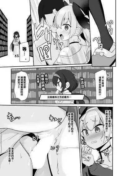 Ecchi na Koto Nante Suki Jyanai!! | 我H才没有喜欢涩涩