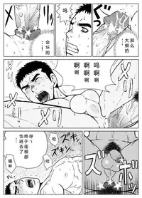 [Piccolo Studio (Saru Pikkoro)] Bugaihi Nisshi [Chinese]