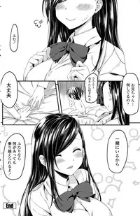 COMIC Penguin Club Sanzokuban 2015-07
