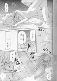 [Ditama Bow] Sukidakedo Sukidakara (Tsukasa Shobou Ban)