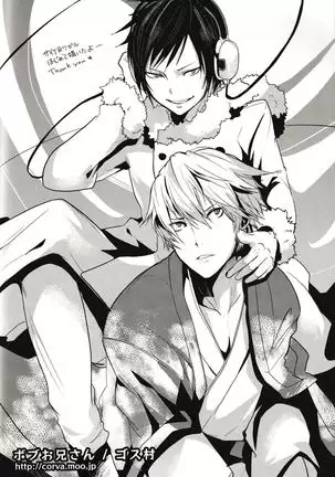 Psychedelic Tsugaru