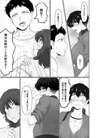 Ecchi Sunao de Kimochiii