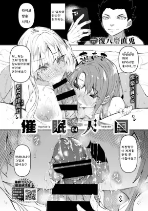 Saimin Tengoku ch.1~4