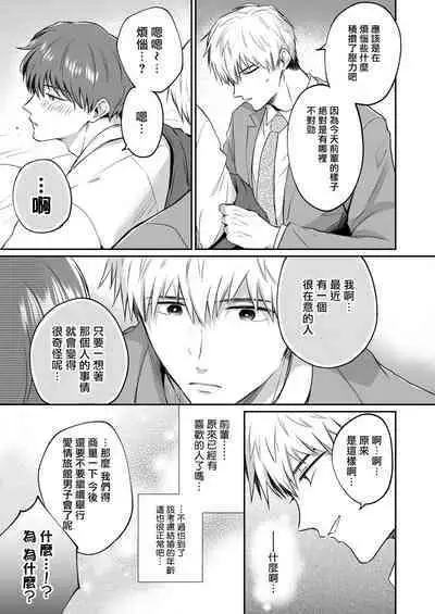Ryman LoveHo Danshikai | 上班族爱情旅馆男子会 1 + Eros媚药篇 + 2.1+2.2