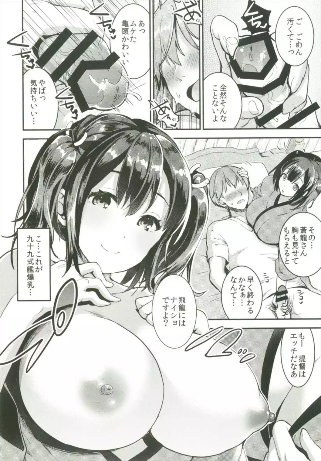 Teitoku o Dame ni suru Junyuu Tekoki Soushuuhen