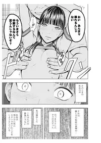 [Crimson (Carmine)] Koe no Dasenai Joukyou de Massage de Ikasareru Onnatachi 2