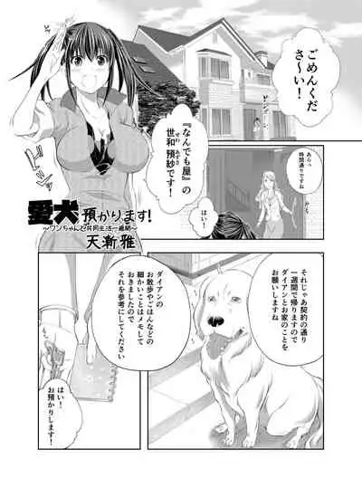 Love Love Juukan Girls
