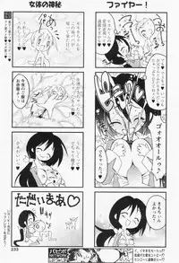 COMIC Papipo 2006-08