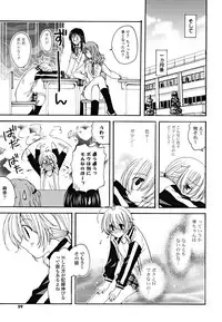 [Miyamoto Yuu] Gyutte Shitene