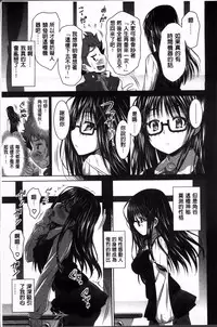 [Nobuki Chihiro] Love Chu. [Chinese]