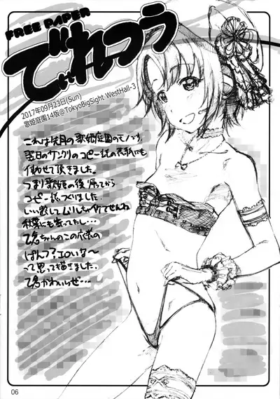 Diretto Choi Mato Sono 2