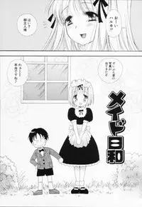 [BENNY'S] Love-Nee