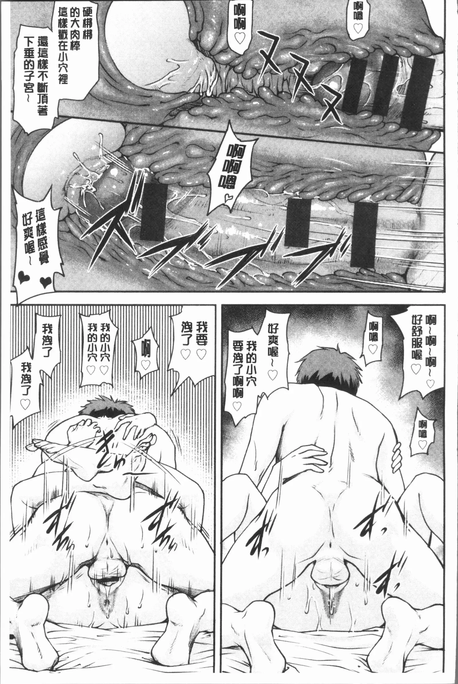 かなめDete 上