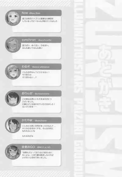 ZURISISM Illumination Stars Paizuri Goudou