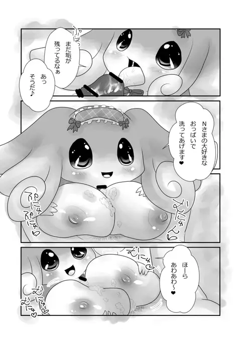 Ofuro no Jikan