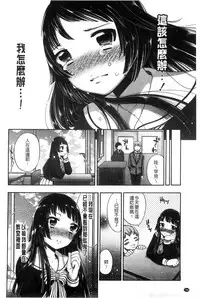 [Psycocko] Damatte Nakadashi Shinasai!! | 給我閉嘴在體內射出來吧 [Chinese]