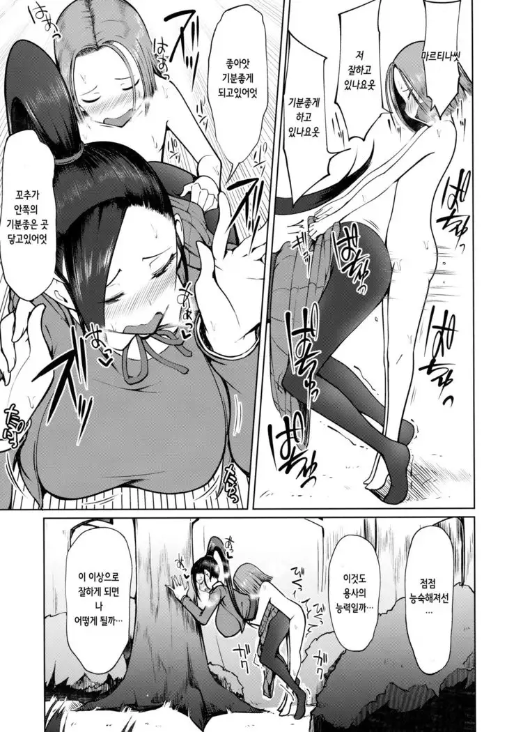 Martina-san to Are Suru Hon