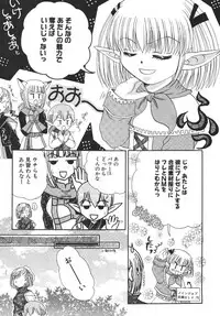 (C72) [Ichigo Milk (Marimo, Tsukune)] Hume Taru Milk (Final Fantasy XI)