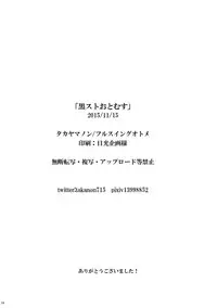 [Fullswing Otome (Takayamanon)] KuroSto Otomusu | Black Stocking Otomusu [English] [mysterymeat3] [Digital]