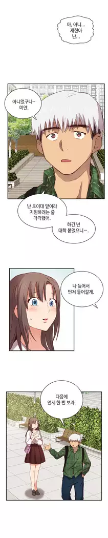 H Campus Ch.0-28