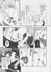 (C69) [Tamaranchi (Q-Gaku, Shinbo Tamaran)] EX PERIENCE (Fate/stay night)